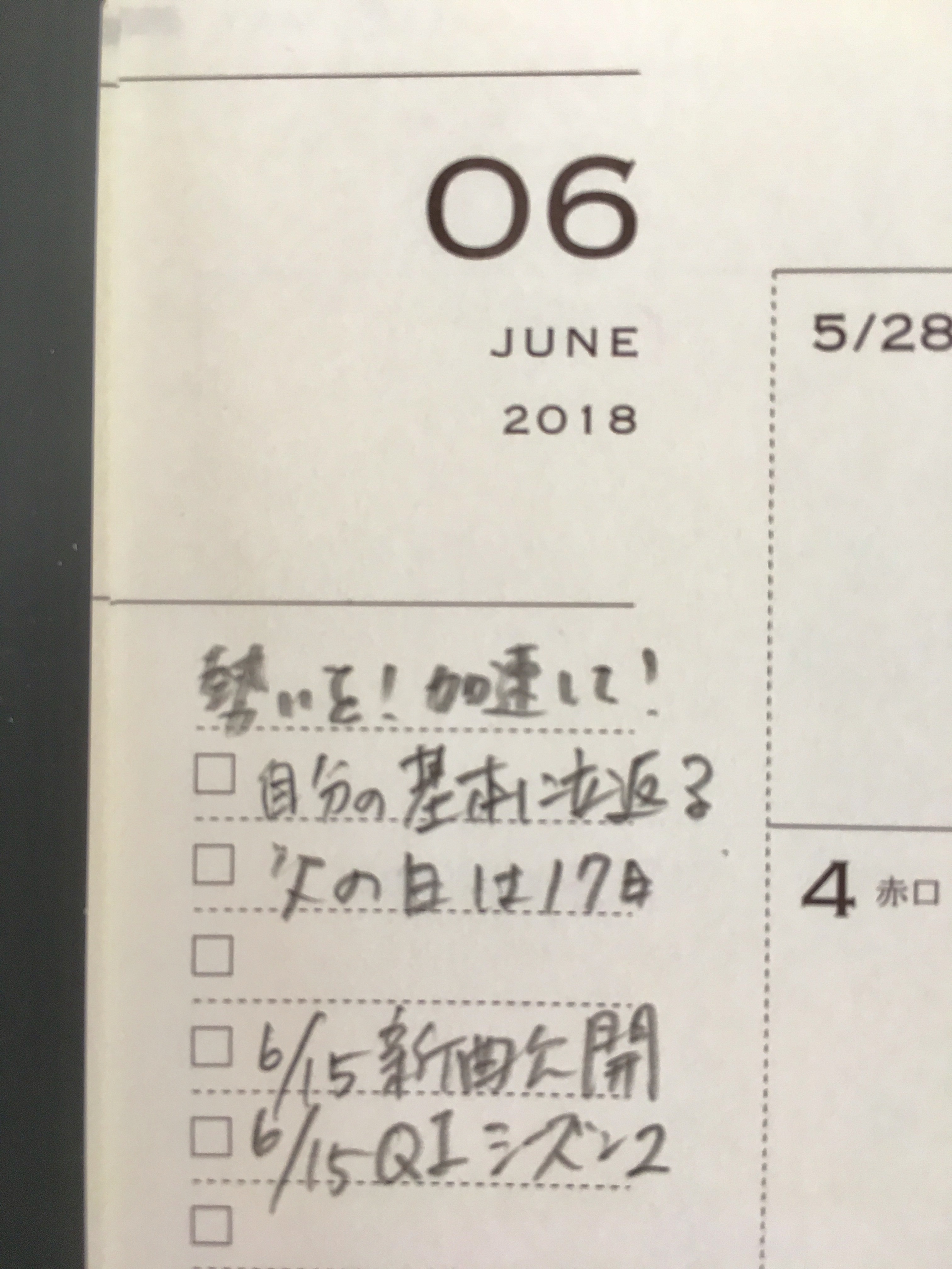 手帳のおすすめの使い方 ビジネスと主婦業を両立させるには