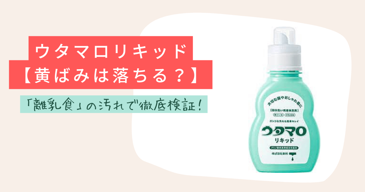 ウタマロ石鹸 オファー スタイの黄ばみ